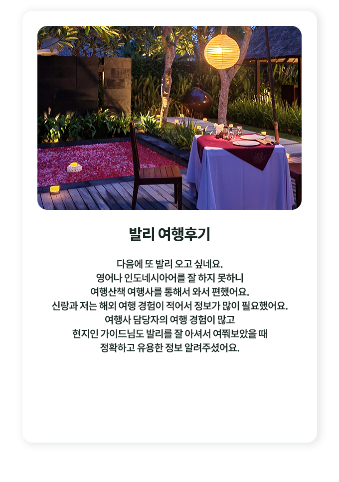 카오락 신혼여행 후기