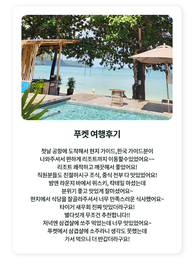 유럽 신혼여행 후기