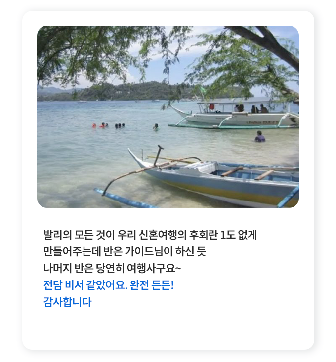 발리 후기