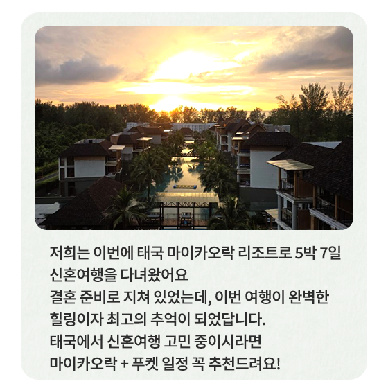 카오락 후기